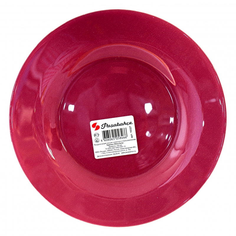 Ափսե 8սմ 1915 10327 Piopl City 195mm 1հատ 2